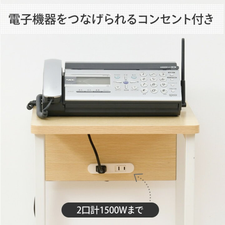 楽天市場 受付台 電話台 コンセント付き 幅35 奥行35 サイドテーブル テーブル 電話受付台 台 ラック 棚 シェルフ スタンド テレフォンスタンド 受付カウンター 山善 Yamazen 送料無料 くらしのｅショップ