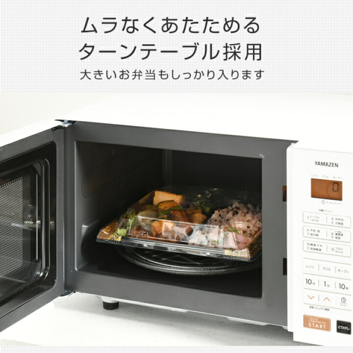 楽天市場 オーブンレンジ 16l ターンテーブル ヘルツフリー 自動メニュー Yrs G160v 電子レンジ オーブン レンジ 一人暮らし 新生活 50hz 60hz 東日本 西日本 トースト あたため 解凍 シンプル おしゃれ 山善 Yamazen 送料無料 くらしのeショップ 楽天市場 オーブンレンジ 16l ターンテーブル ヘルツフリー 自動メニュー Yrs G160v 電子レンジ オーブン レンジ 一人暮らし 新生活 50hz 60hz 東日本 西日本 トースト あたため 解凍 シンプル おしゃれ 山善 Yamazen 送料無料 くらしのeショップ