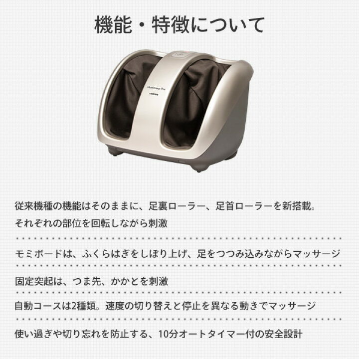 楽天市場】フットマッサージャー マッサージ機 マッサージ器 もみギアプロ MD-6113 ゴールド フット 脚 あし 足 ふくらはぎ 筋肉 疲労 土踏まず 座位 リラックス 在宅 デスクワーク スライブ スライヴ THRIVE 【送料無料】 : くらしのeショップ 楽天市場】フットマッサージャー マッサージ機 マッサージ器 もみギアプロ MD-6113 ゴールド フット 脚 あし 足 ふくらはぎ 筋肉 疲労 土踏まず 座位 リラックス 在宅 デスクワーク スライブ スライヴ THRIVE 【送料無料】 : くらしのeショップ
