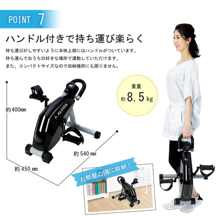 楽天市場】フィットネスバイク ミニ 8段階付加調整 AFB2119K 省スペース トレーニングマシン トレーニングマシーン フィットネスバイク マグネットバイク アルインコ ALINCO 【送料無料】 : くらしのeショップ 楽天市場】フィットネスバイク ミニ 8段階付加調整 AFB2119K 省スペース トレーニングマシン トレーニングマシーン フィットネスバイク マグネットバイク アルインコ ALINCO 【送料無料】 : くらしのeショップ