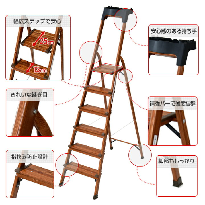 楽天市場】脚立 折りたたみ おしゃれ 6段 木目調 トレー付き PSHWT-6M 