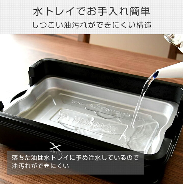 楽天市場 焼肉プレート ホットプレート 減煙焼き肉グリル Xgrill スモークレス 焼肉グリル 焼肉 コンロygma X100 B グリルプレート 焼き肉グリル 焼き肉プレート 焼き肉コンロ 減煙 ヘルシー 一人焼肉 おうち焼肉 Xグリル 山善 Yamazen 送料無料 くらしのｅショップ