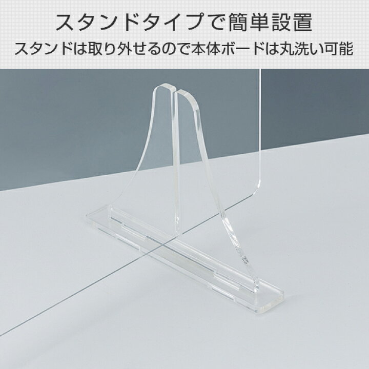 楽天市場 アクリル板 透明 パーテーション 3mm アクリルパーテーション パーテーションスタンド 仕切り スタンドタイプ 50 50cm 飛沫対策 ウイルス対策 受付 スタンド アクリル板 パーテーション パーティション アクリルボード 山善 Yamazen 送料無料 くらしのｅ