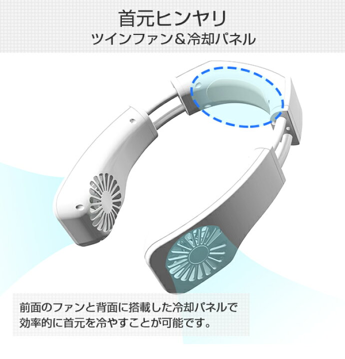 楽天市場】首掛け扇風機 羽根なし ネッククーラー 冷却パネル付き 70168/70169/70170 USBハイブリッドネッククーラー ネックファン 羽なし 首かけ扇風機 携帯扇風機 静音 首掛けファン 小型 軽量 ハンディファン ポータブル ハンディ トレードワン 【送料無料】 : くらし ... 楽天市場】首掛け扇風機 羽根なし ネッククーラー 冷却パネル付き 70168/70169/70170 USBハイブリッドネッククーラー ネックファン 羽なし 首かけ扇風機 携帯扇風機 静音 首掛けファン 小型 軽量 ハンディファン ポータブル ハンディ トレードワン 【送料無料】 : くらし ...