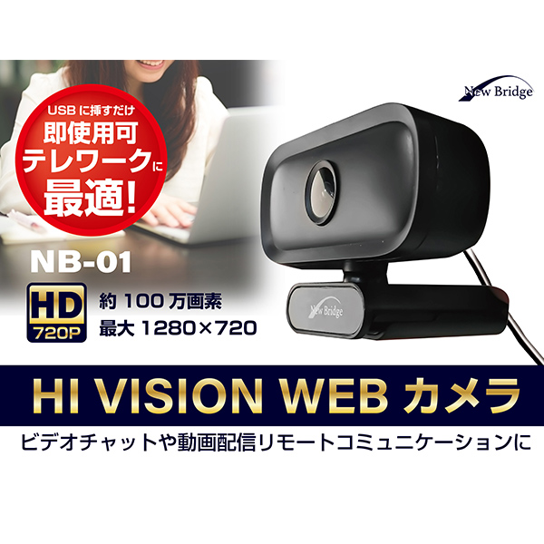 PC/タブレット ノートPC 楽天市場】ウェブカメラ 720P HD USB2.0対応 Webカメラ 内蔵マイク 