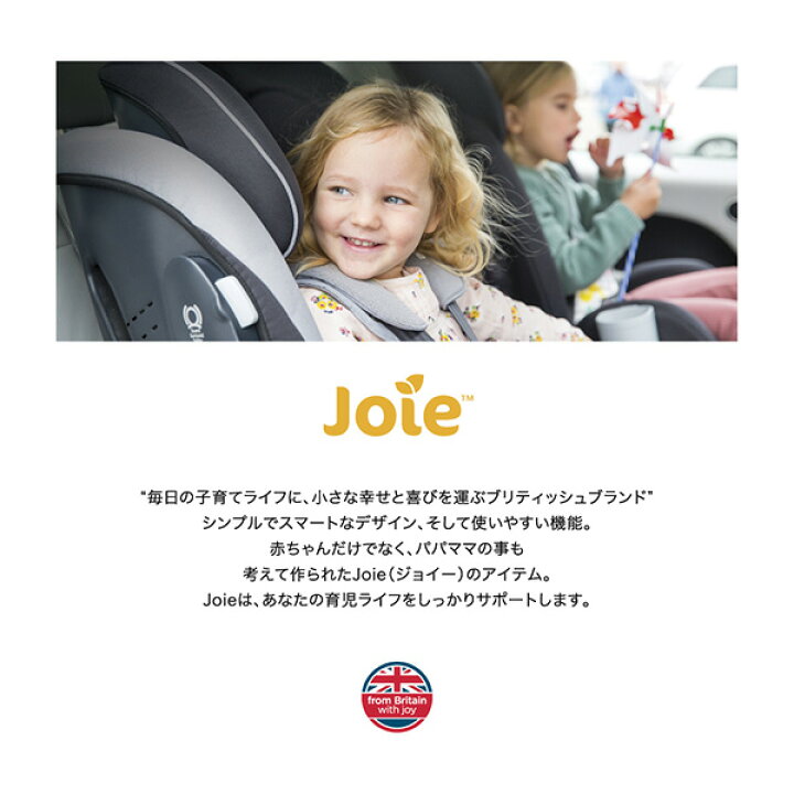 楽天市場】ジョイー Joie チャイルドシート アイ・アーク360 ISOFIX i 