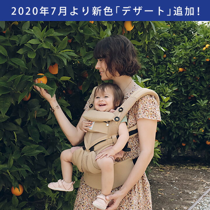 楽天市場】【日本正規品 2年保証】 エルゴ オムニ360 クールエア メッシュ OMNI COOL AIR ベビーキャリア 抱っこ紐 CREGBCS360P エルゴ OMNI オムニ オムニ360 抱っこ紐 ベビーキャリア ベビー 赤ちゃん エルゴベビー Ergobaby 【送料無料】 : くらしのeショップ 楽天市場】【日本正規品 2年保証】 エルゴ オムニ360 クールエア メッシュ OMNI COOL AIR ベビーキャリア 抱っこ紐 CREGBCS360P エルゴ OMNI オムニ オムニ360 抱っこ紐 ベビーキャリア ベビー 赤ちゃん エルゴベビー Ergobaby 【送料無料】 : くらしのeショップ