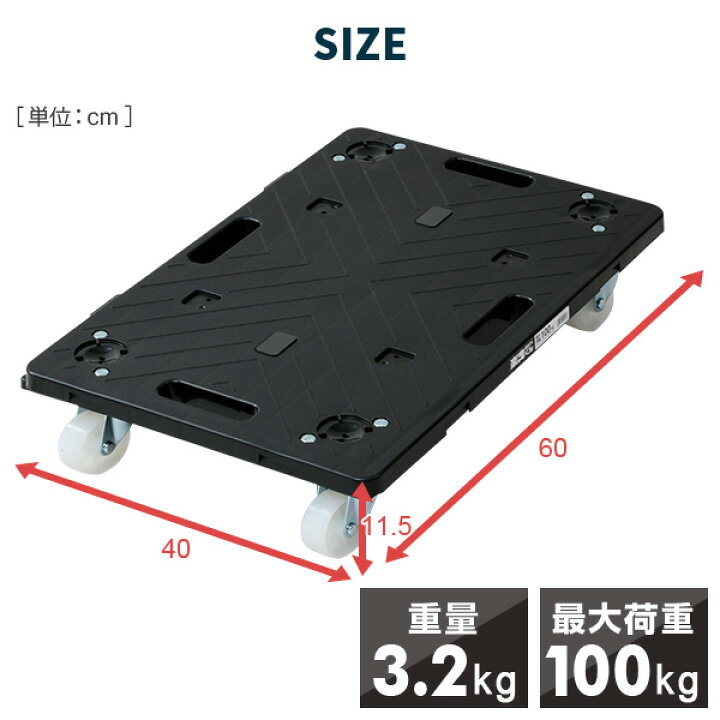 楽天市場】平台車 連結 楽走くん 耐荷重100kg ナイロンキャスター 幅60 