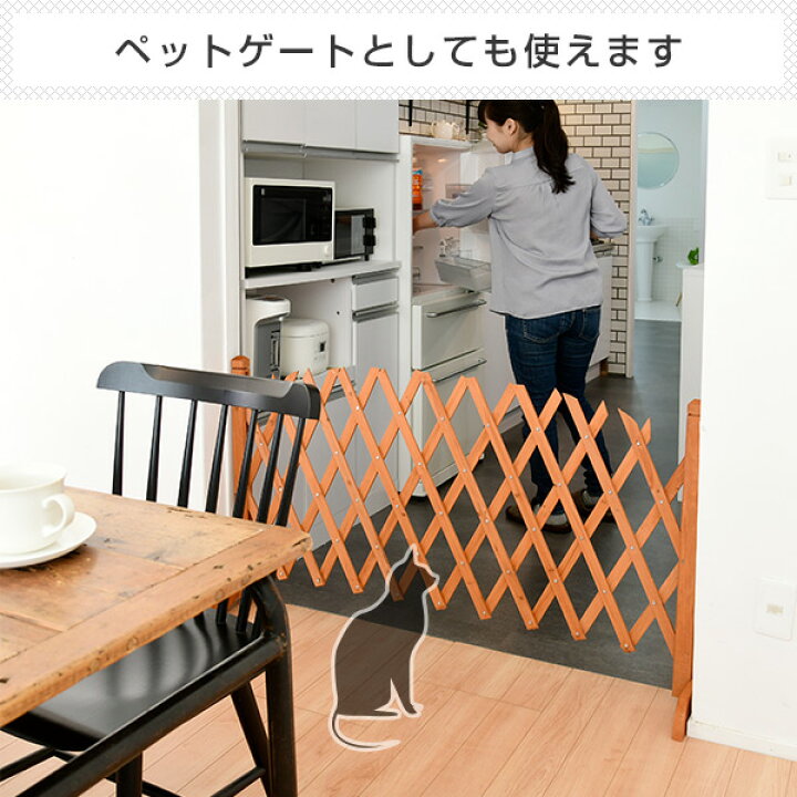 楽天市場 伸縮フェンス 木製 幅38 1cm Raf 1273ar アコーディオンラティス ペットゲート 間仕切り 柵 門扉 おしゃれ 山善 Yamazen ガーデンマスター 送料無料 くらしのｅショップ