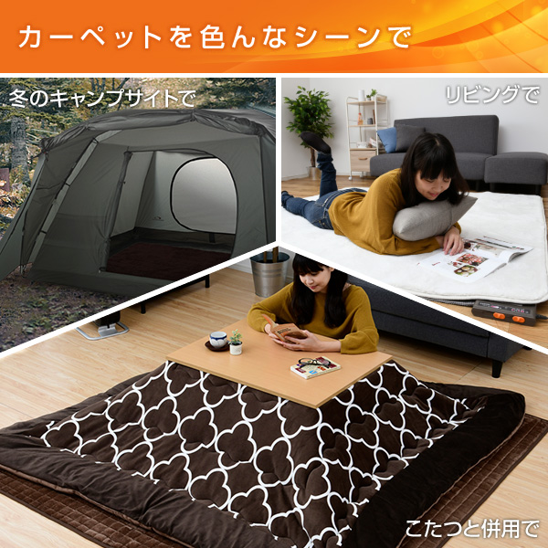 楽天市場】電気カーペット カバー付き (3畳タイプ) YZG-303DBR 床暖房 