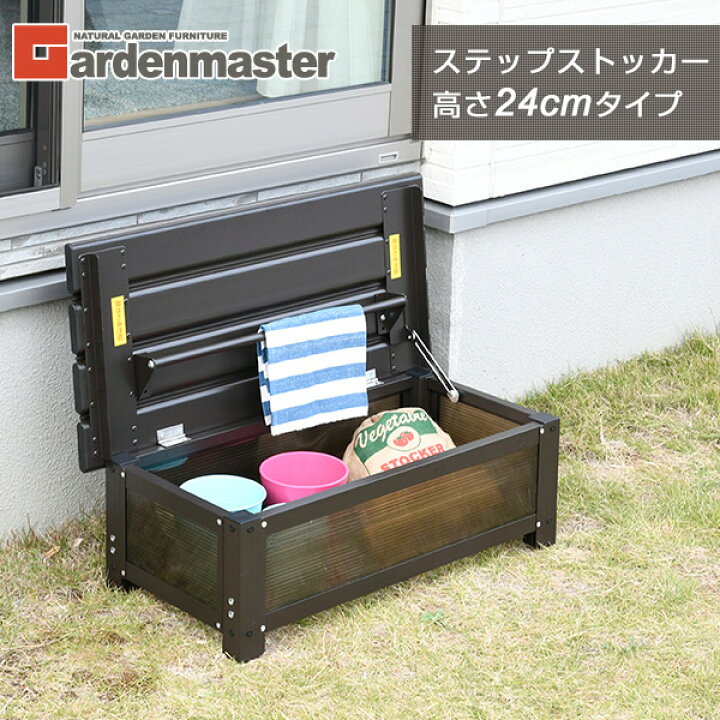 楽天市場】ストッカー 屋外 踏み台 幅74cm 高さ32cm/24cm KSS-74H/KSS 