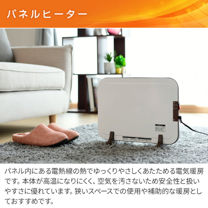 楽天市場 ヒーター ミニパネルヒーター 薄型 Dp B168 W 電気ヒーター パネル型ヒーター 暖房機 脱衣所 トイレ 洗面所 足元暖房 パネル ヒーター シンプル おしゃれ 山善 Yamazen 送料無料 くらしのeショップ 楽天市場 ヒーター ミニパネルヒーター 薄型 Dp B168 W 電気ヒーター パネル型ヒーター 暖房機 脱衣所 トイレ 洗面所 足元暖房 パネル ヒーター シンプル おしゃれ 山善 Yamazen 送料無料 くらしのeショップ