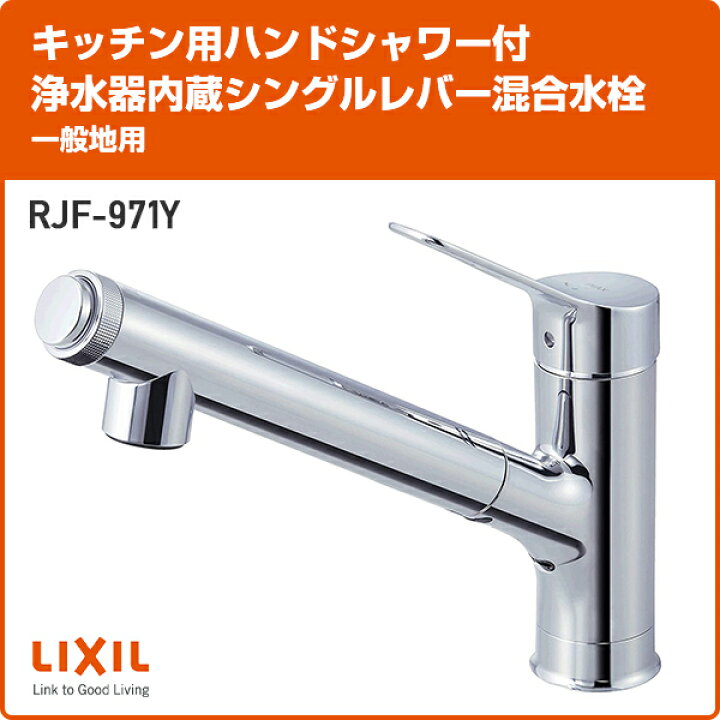 楽天市場】キッチン用 ハンドシャワー付浄水器内蔵シングルレバー混合 