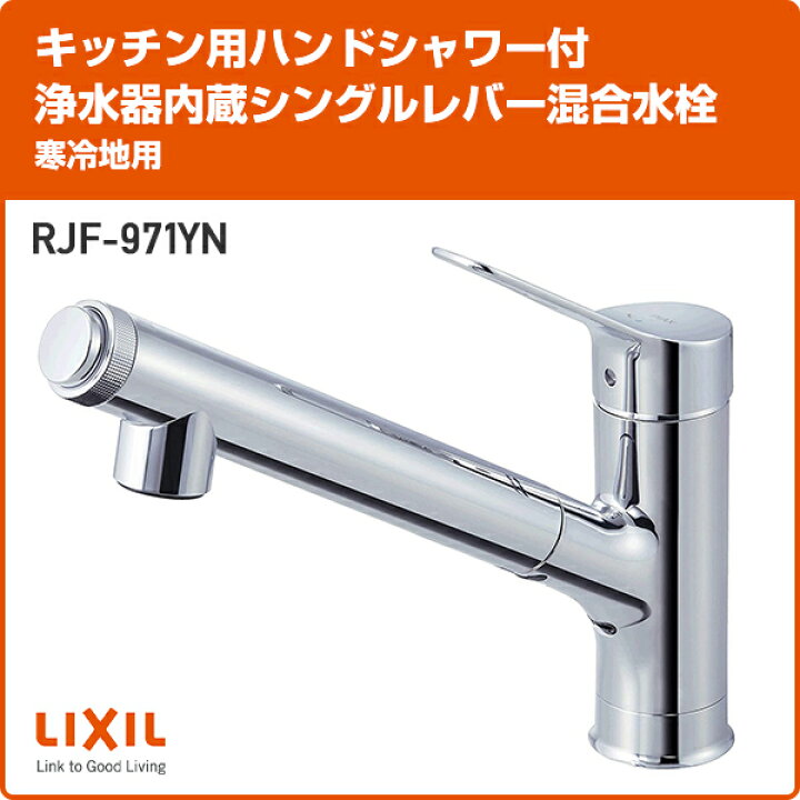 楽天市場】キッチン用 ハンドシャワー付浄水器内蔵シングルレバー混合 