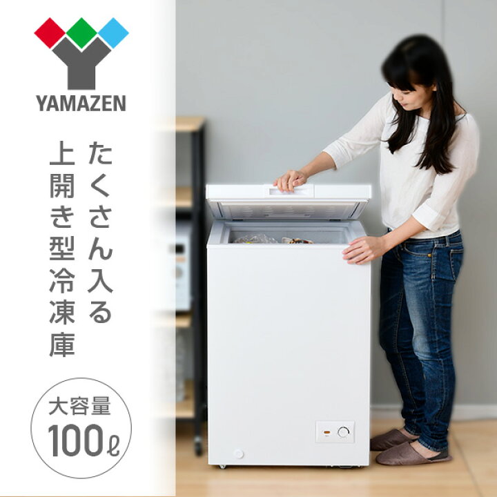 楽天市場】【衝撃セール中 11/27 9:59迄】冷凍庫 家庭用 100L 上 