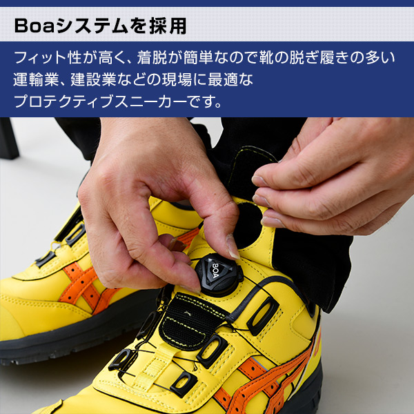楽天市場】アシックス 安全靴 ウィンジョブ BOA 3E相当 CP306 WINJOB