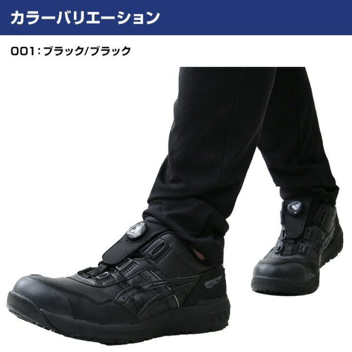 楽天市場 アシックス 安全靴 ウィンジョブ Cp306 Boa 3e相当 Cp306 Winjob 作業靴 ワーキングシューズ 安全シューズ セーフティシューズ アシックス Asics 送料無料 くらしのｅショップ