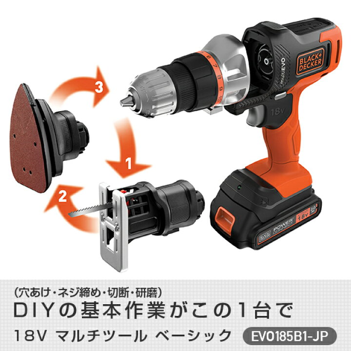 楽天市場】18V マルチツール ベーシック マルチエボ EVO185B1-JP DIY 