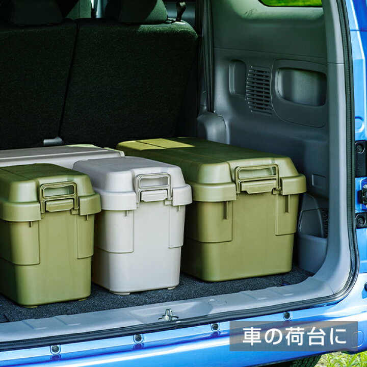 楽天市場 トランクカーゴ 座れる 収納ボックス 収納ケース コンテナボックス おしゃれl Tc ハードケース ハードボックス 蓋付き ふた付き フタ付き コンテナボックス トランクボックス 車載 おしゃれ リス Risu 送料無料 くらしのeショップ 楽天市場 トランクカーゴ 座れる 収納ボックス 収納ケース コンテナボックス おしゃれl Tc ハードケース ハードボックス 蓋付き ふた付き フタ付き コンテナボックス トランクボックス 車載 おしゃれ リス Risu 送料無料 くらしのeショップ
