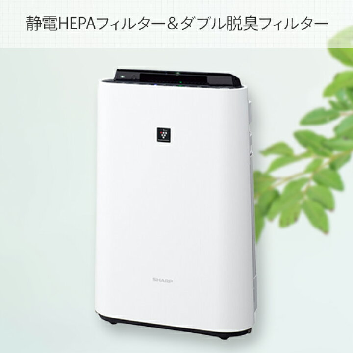 楽天市場】空気清浄機 シャープ プラズマクラスター 加湿 脱臭一体型 