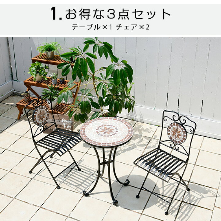 楽天市場】ガーデン テーブル セット モザイク調 折りたたみ 3点セット 