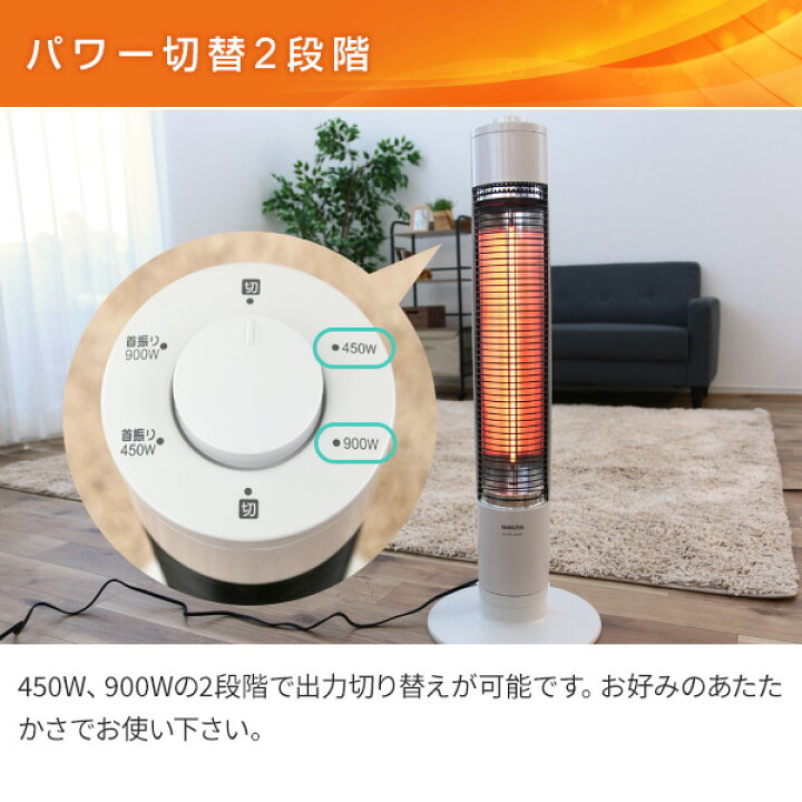 楽天市場 ヒーター グラファイトヒーター 超速暖 遠赤外線 左右自動首振り 450w 900w Dcts A091 電気ストーブ カーボンヒーター 遠赤外線ヒーター 左右首ふり 脱衣所 キッチン リビング 暖房器具 おしゃれ シンプル 山善 Yamazen 送料無料 くらしのｅショップ