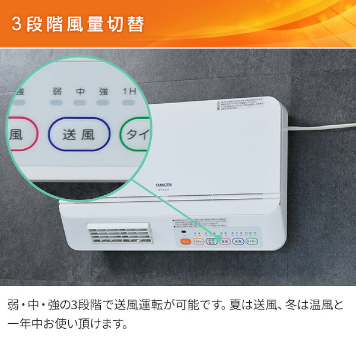 楽天市場】ヒーター 壁掛式 脱衣所温風ヒーター (温風/送風切替 