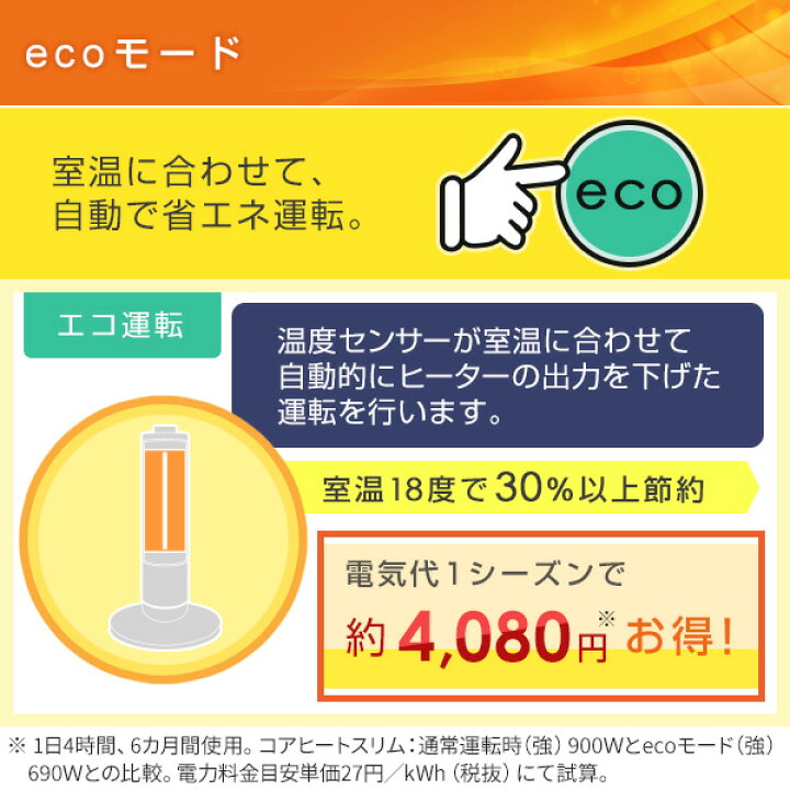 楽天市場】ヒーター シーズヒーター 本格遠赤外線電気暖房器具 