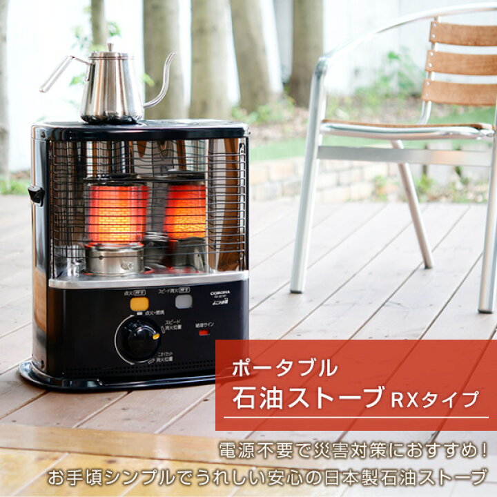 Amazon | CORONA(コロナ) 石油ストーブ 【日本生産】 対流型 (木造17畳 