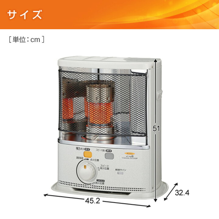 楽天市場】ストーブ 石油ストーブ SXシリーズ 電子点火タイプ (木造7畳 