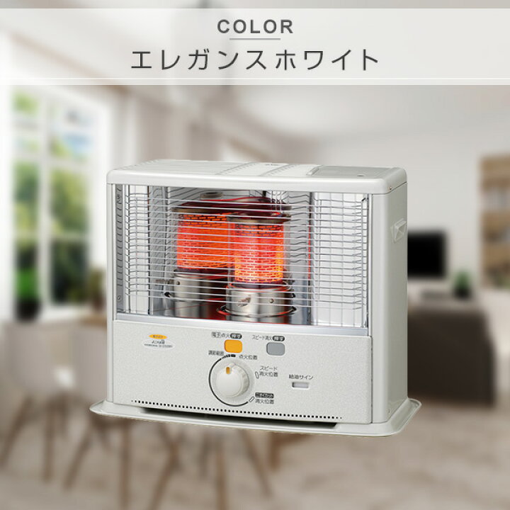 楽天市場】ストーブ 石油ストーブ SXシリーズ ワイド 電子点火タイプ 