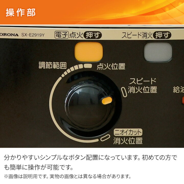 楽天市場】ストーブ 石油ストーブ SXシリーズ 電子点火タイプ (木造8畳まで/コンクリート10畳まで) SX-E2922Y(HD) ダークグレー ポータブル石油ストーブ 石油ヒーター 石油暖房 灯油 SX-E2921Y 後継品 ヒーター 暖房器具 暖房機器 コロナ CORONA 【送料無料】 : くらしの ... 楽天市場】ストーブ 石油ストーブ SXシリーズ 電子点火タイプ (木造8畳まで/コンクリート10畳まで) SX-E2922Y(HD) ダークグレー ポータブル石油ストーブ 石油ヒーター 石油暖房 灯油 SX-E2921Y 後継品 ヒーター 暖房器具 暖房機器 コロナ CORONA 【送料無料】 : くらしの ...