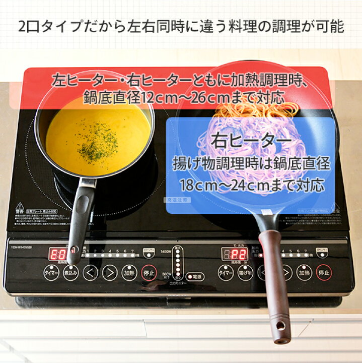 楽天市場】【セール中 11/12 10:59迄】IHクッキングヒーター 2口 IH 