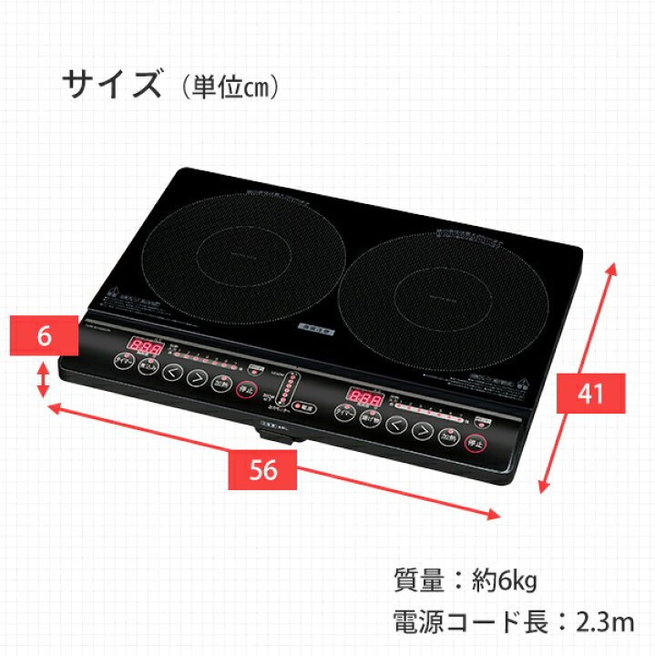 楽天市場】【セール中 11/12 10:59迄】IHクッキングヒーター 2口 IH 