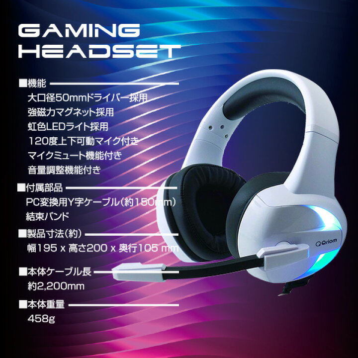 楽天市場 ゲーミングヘッドセット ヘッドホン Xbox Ps4 Switch対応 マイク付き Qgh H15 イヤホン ゲーミング ヘッド セット ヘッドフォン 重低音 スイッチ プレステ4 Pc Mobile スマホ Skype テレワーク 山善 Yamazen キュリオム Qriom 送料無料 1122p くらしのｅ