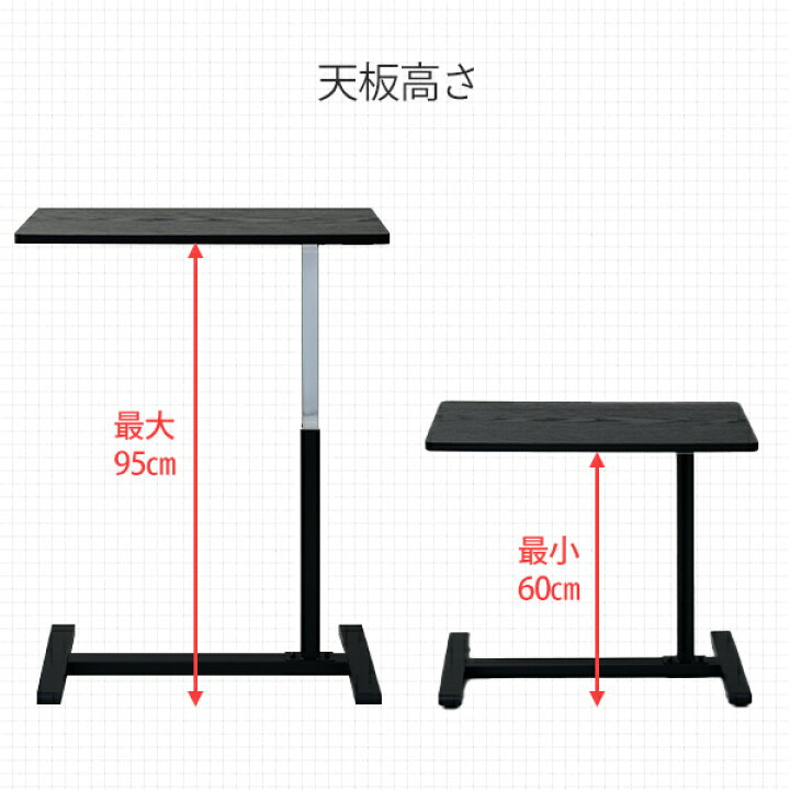 楽天市場】昇降テーブル キャスター付き 簡単スムーズ昇降 高さ60-95 