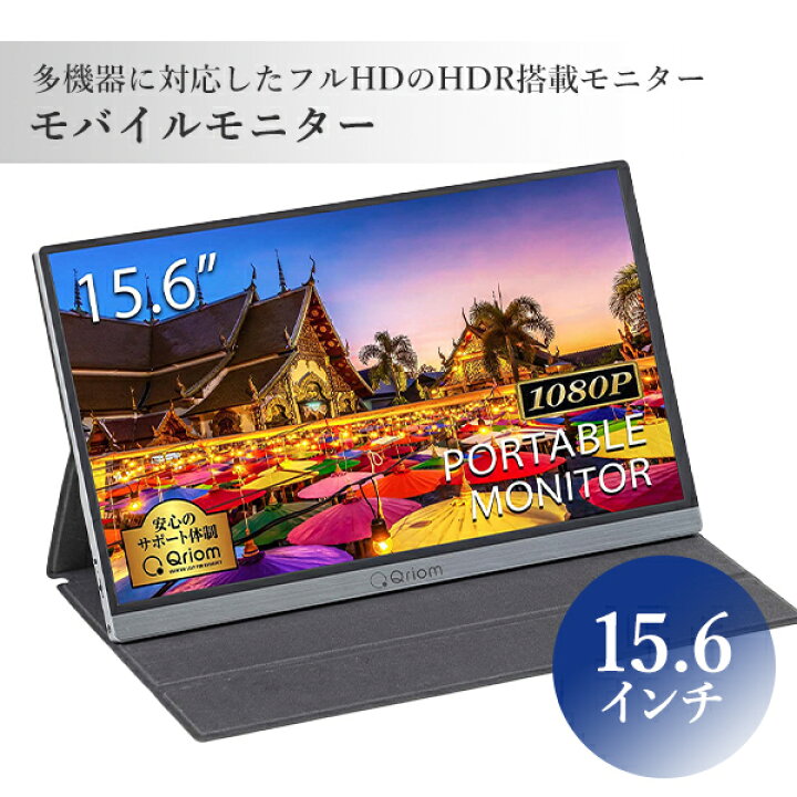 楽天市場】15.6インチ モバイルディスプレイ 1080P 日本設計 Type-C 