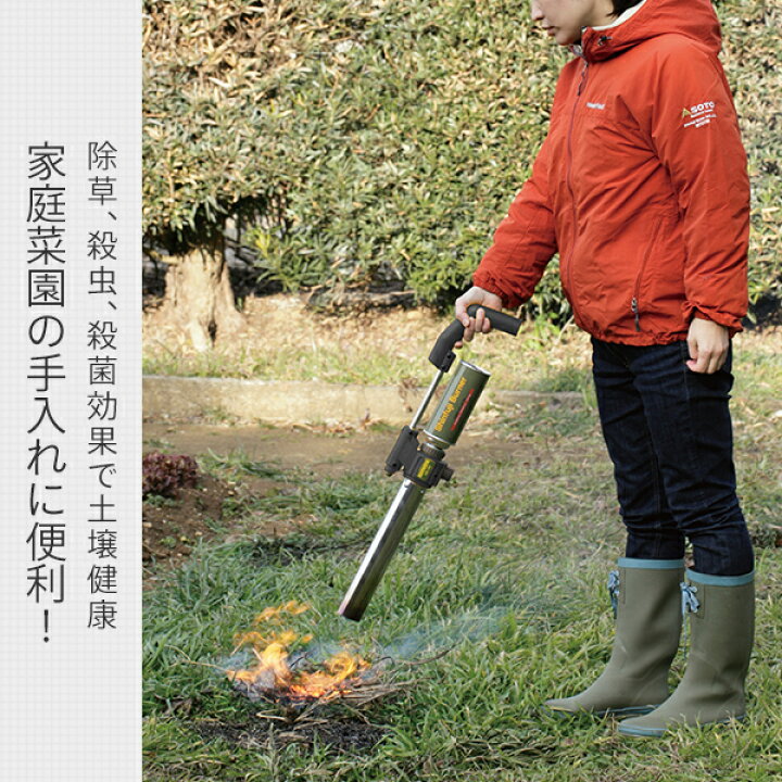楽天市場】草焼バーナー KB-120SBK 道路補修 ライン工事 解氷 雑草 