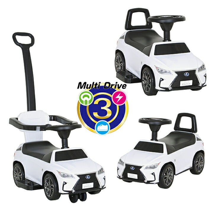 楽天市場】乗用玩具 3in1マルチドライブ レクサス RX450h Fsport足けり 