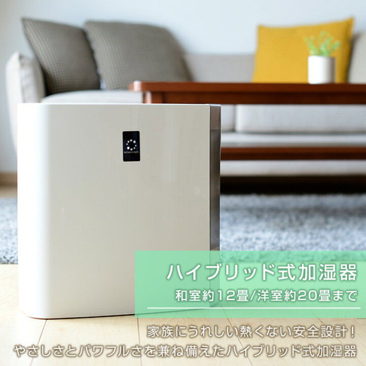 楽天市場 加湿器 ハイブリッド加湿器 ハイブリッド式加湿器 タンク容量4 0l 和室12畳 洋室畳 7mlタイプ Uf H72ra W ホワイト Uf H72r T Uf H7221r T 同等品 ハイブリッド加湿機 ハイブリッド式加湿機 リビング 卓上 コロナ Corona 送料無料 くらしのｅ