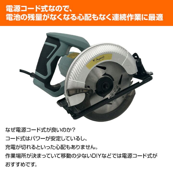楽天市場】電気丸ノコ 電源コード式 TAC-700A 丸のこ マルノコ 丸鋸 