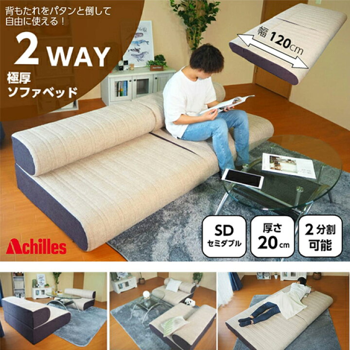 楽天市場】ソファベッド ソファーベッド セミダブル AK2-SF200 3−4人 