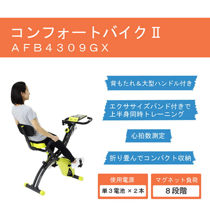 楽天市場】フィットネスバイク コンフォートバイク2 エクササイズ 