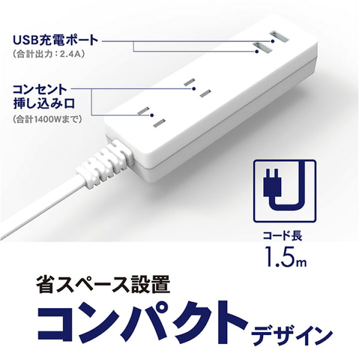 楽天市場】電源タップ 延長コード 電源コード 2個口 コンセントタップ USBポート 2個口 1.5m 合計1400Wまで TPA15-WT ホワイト 電源 たこ足 タコ足 タコ足配線 2口タップ USB2ポート USB延長コード 延長ケーブル OAタップトップランド TOPLAND 【送料無料】 : くらしのe ... 楽天市場】電源タップ 延長コード 電源コード 2個口 コンセントタップ USBポート 2個口 1.5m 合計1400Wまで TPA15-WT ホワイト 電源 たこ足 タコ足 タコ足配線 2口タップ USB2ポート USB延長コード 延長ケーブル OAタップトップランド TOPLAND 【送料無料】 : くらしのe ...