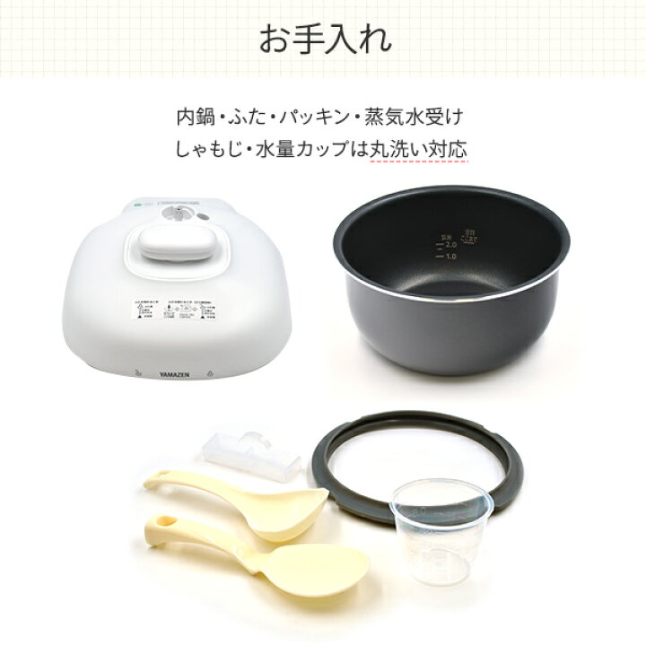 楽天市場】圧力鍋 電気 電気圧力鍋 2.2L マイコン式 炊飯容量3合 YPCB-M220(W)/(B) ナベ なべ 電気鍋 手軽 簡単 時短 ほったらかし 炊飯 玄米 白米 レシピブック付 煮物 煮込み 焼き 炊飯 無水 発酵 炒め 茹で 蒸し スロー調理 山善 YAMAZEN 【送料無料】 : 楽天市場】圧力鍋 電気 電気圧力鍋 2.2L マイコン式 炊飯容量3合 YPCB-M220(W)/(B) ナベ なべ 電気鍋 手軽 簡単 時短 ほったらかし 炊飯 玄米 白米 レシピブック付 煮物 煮込み 焼き 炊飯 無水 発酵 炒め 茹で 蒸し スロー調理 山善 YAMAZEN 【送料無料】 :