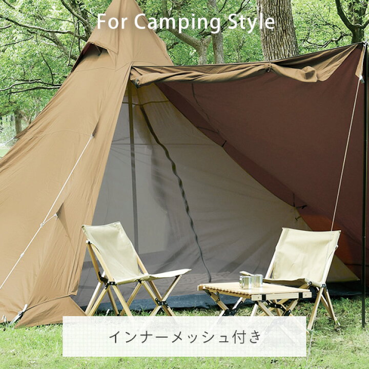 楽天市場 テント コットンテント ワンポールテント ファミリー インナーテント付き 3人用 4人用ectn 300 Br キャンプ ソロキャンプ おうちキャンプ 海水浴 日よけ 日除け アウトドアテント 山善 Yamazen キャンパーズコレクション 送料無料 くらしのeショップ 楽天市場 テント コットンテント ワンポールテント ファミリー インナーテント付き 3人用 4人用ectn 300 Br キャンプ ソロキャンプ おうちキャンプ 海水浴 日よけ 日除け アウトドアテント 山善 Yamazen キャンパーズコレクション 送料無料 くらしのeショップ