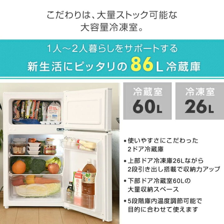 楽天市場 新生活応援セット 家電セット 一人暮らし 新生活家電 2点セット 新品 86l冷蔵庫 電子レンジ 1人暮らし 単身赴任 オフィス 事務 所 新生活 引越し 学生寮 会社寮 社員寮 山善 Yamazen 送料無料 くらしのｅショップ