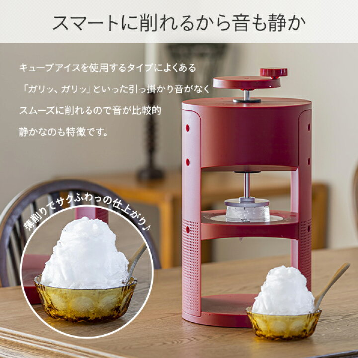 楽天市場】手動式かき氷機 氷削り器 SWAN かき氷器 conee 氷削機  