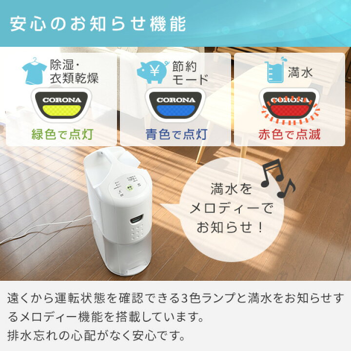 楽天市場】除湿機 衣類乾燥除湿機 木造7畳・鉄筋14畳まで 除湿 