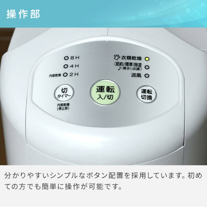 楽天市場】除湿機 衣類乾燥除湿機 木造7畳・鉄筋14畳まで 除湿能力 6.3 